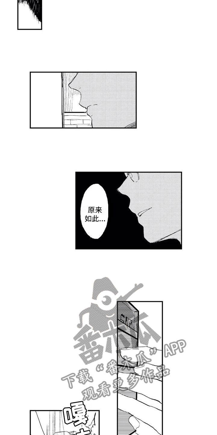 第13章：被发现了6