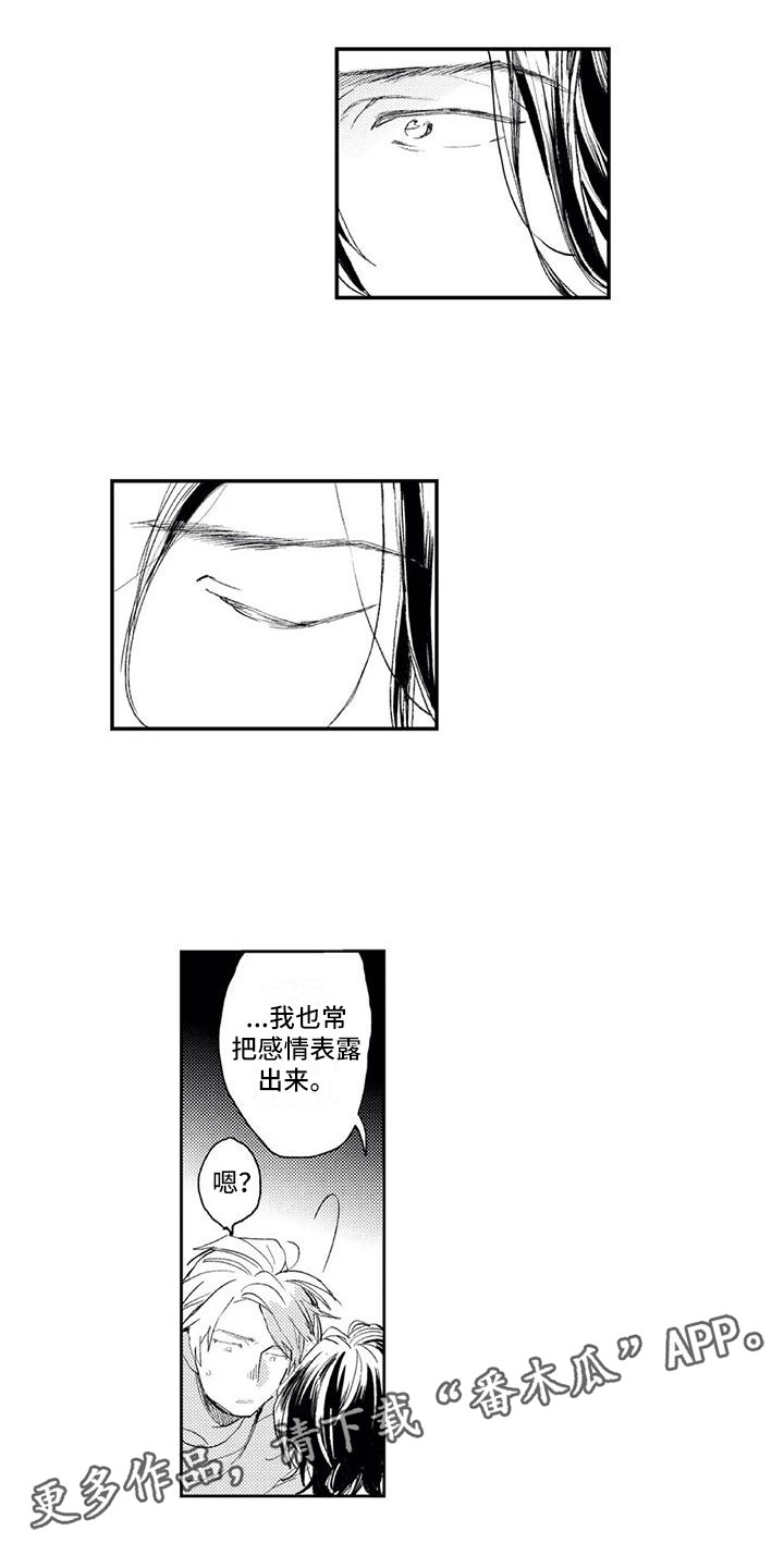 第5章：找他麻烦0