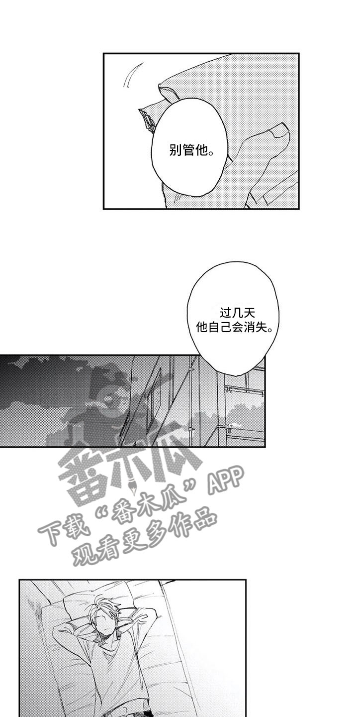 第4章：不安7