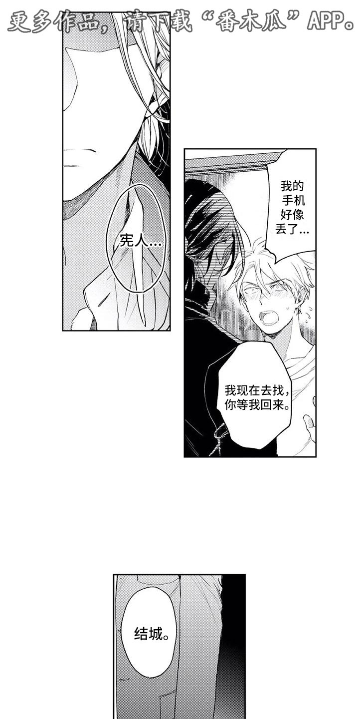 第20章：分手？0