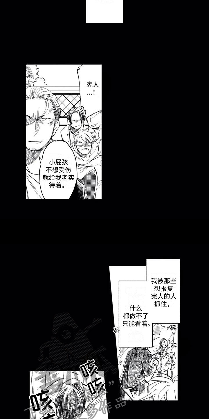 第7章：听他的话3