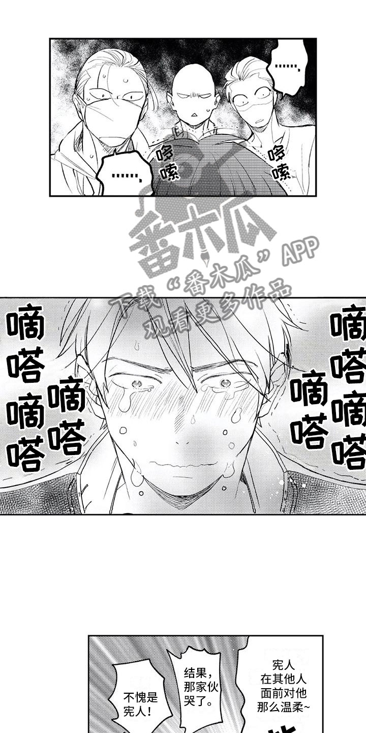 第23章：死对头剧本（完结）5