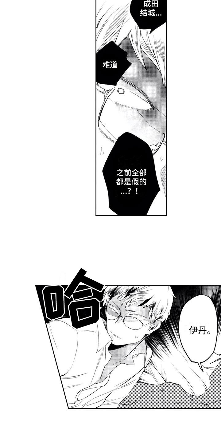 第21章：反将一军12