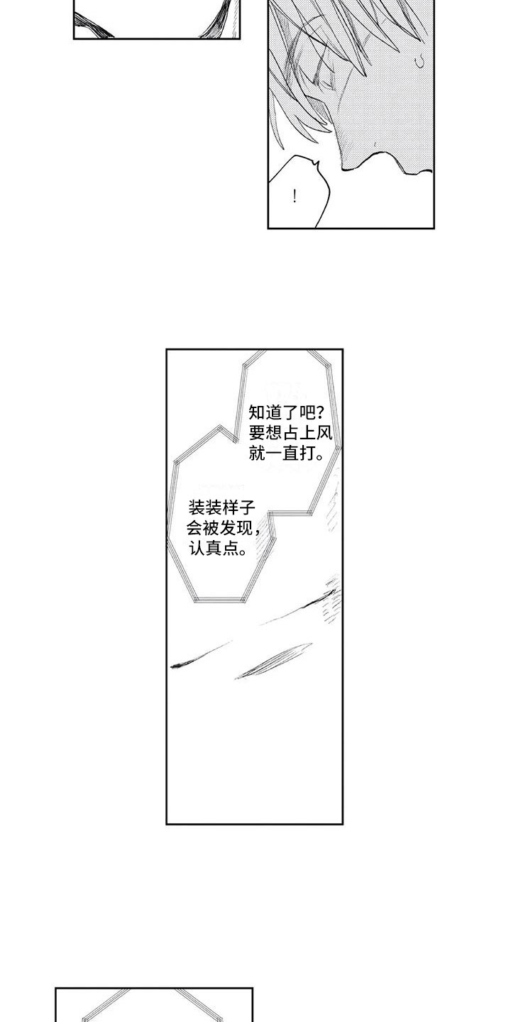 第7章：听他的话16