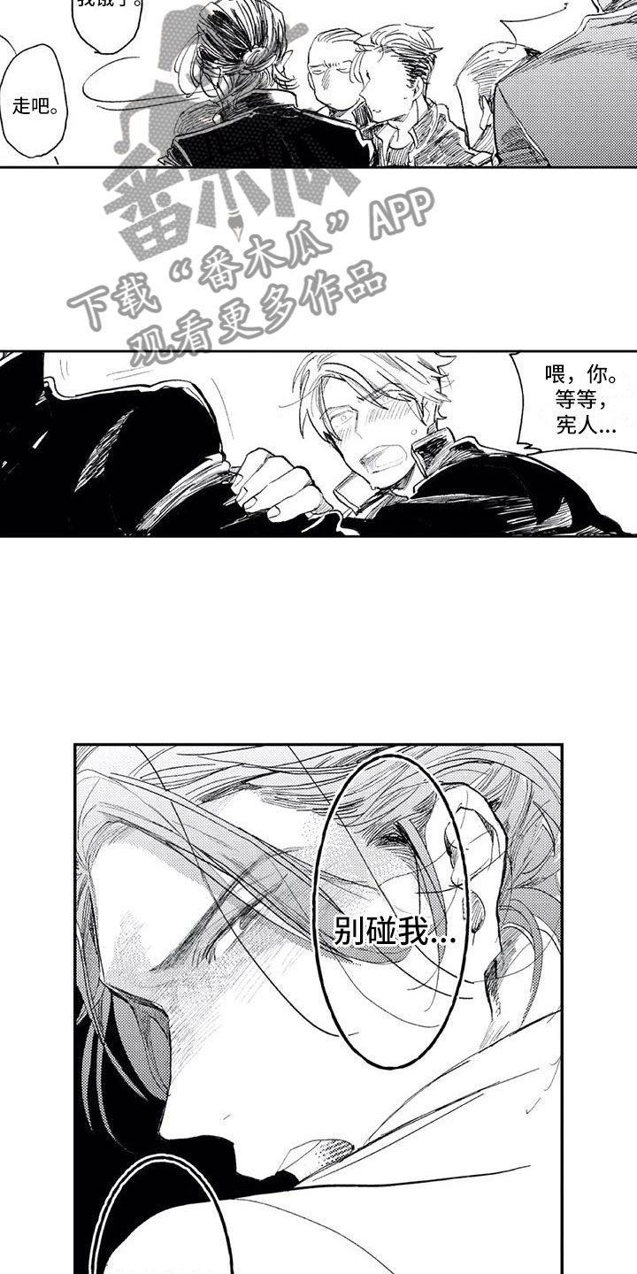 第4章：不安2