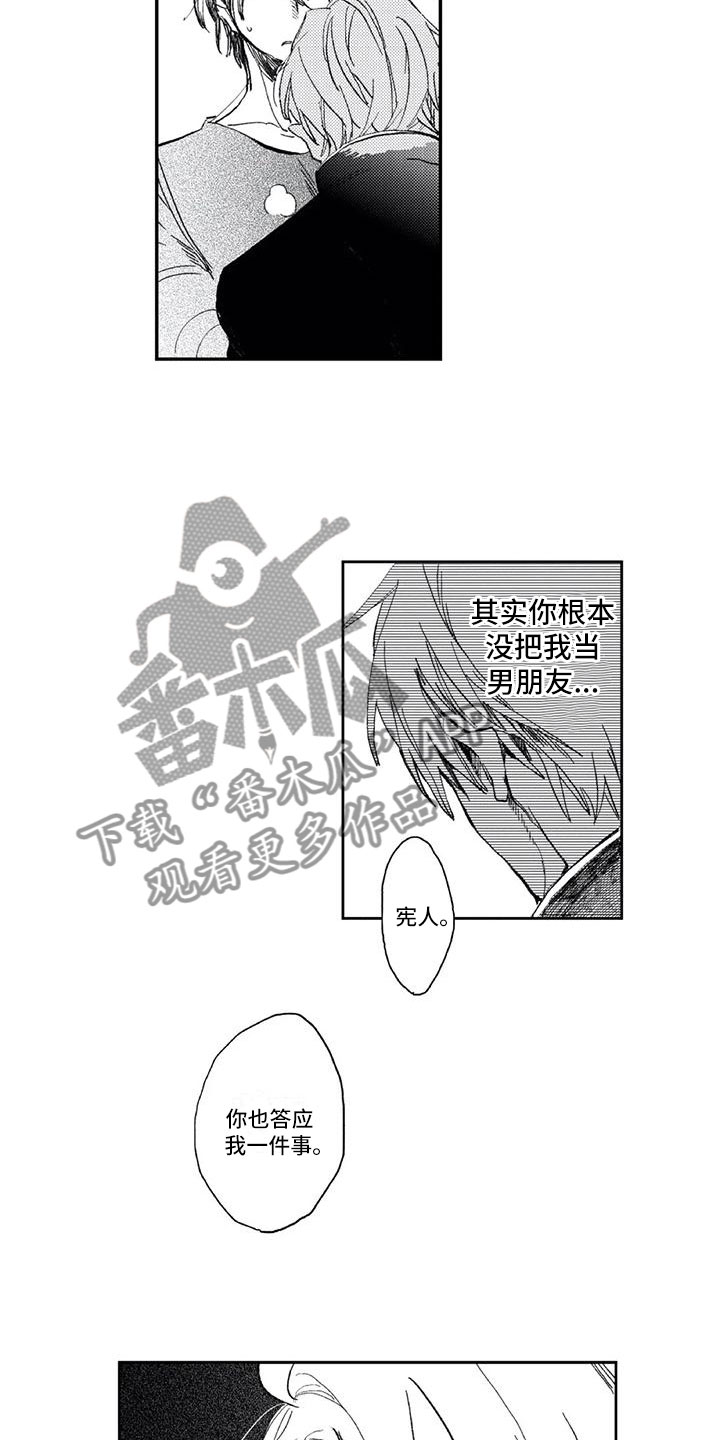 第6章：怎么办9