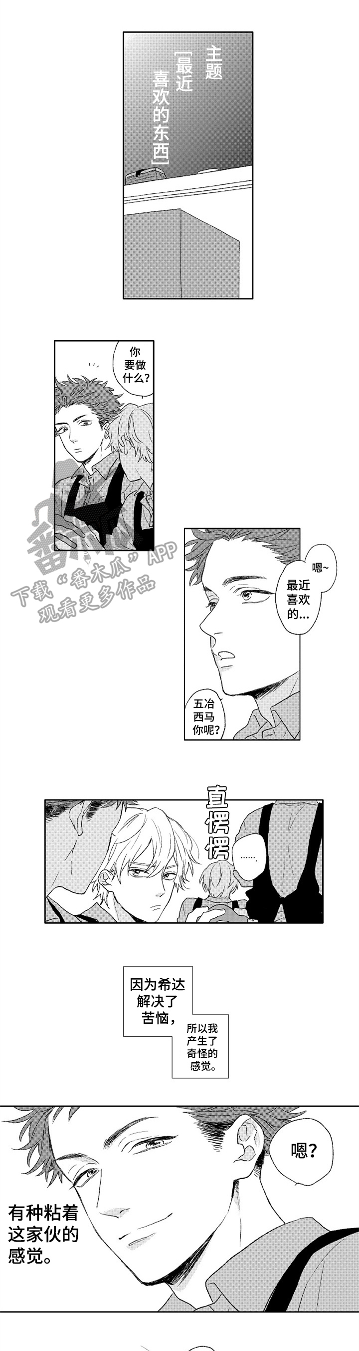 第5章：帮助3