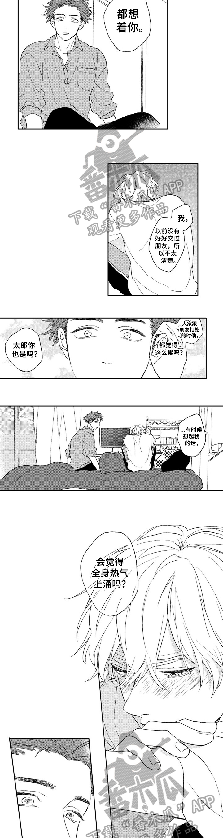 第13章：拒绝3