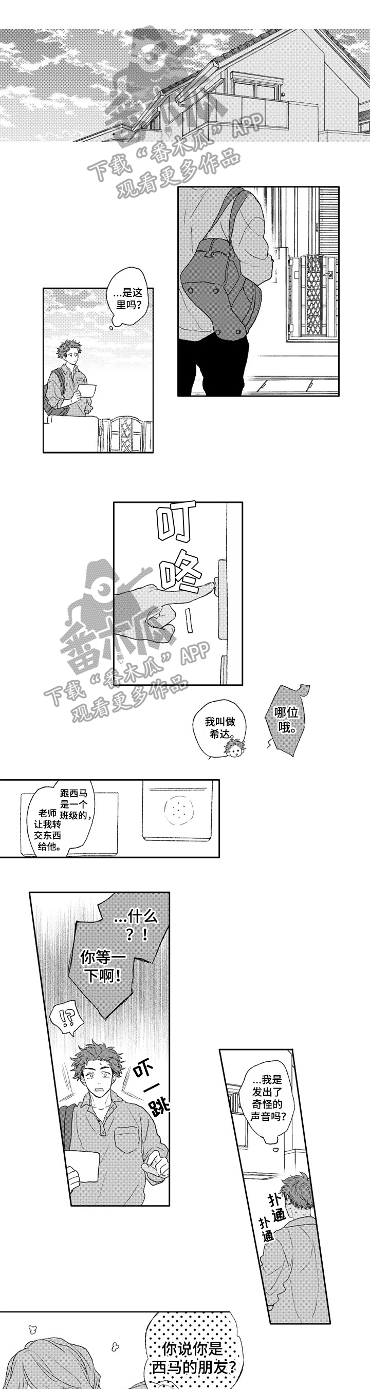 第12章：探望0
