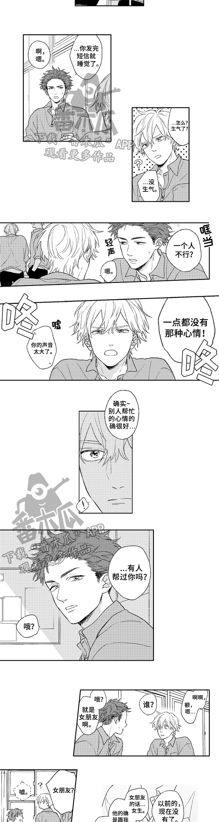 第6章：问题2