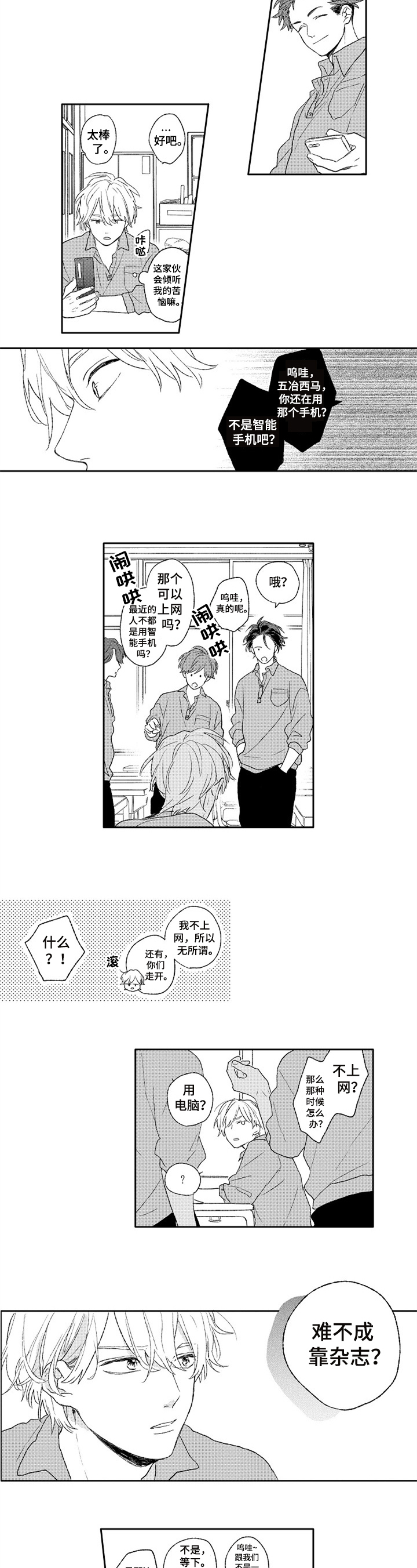 第3章：疑问1