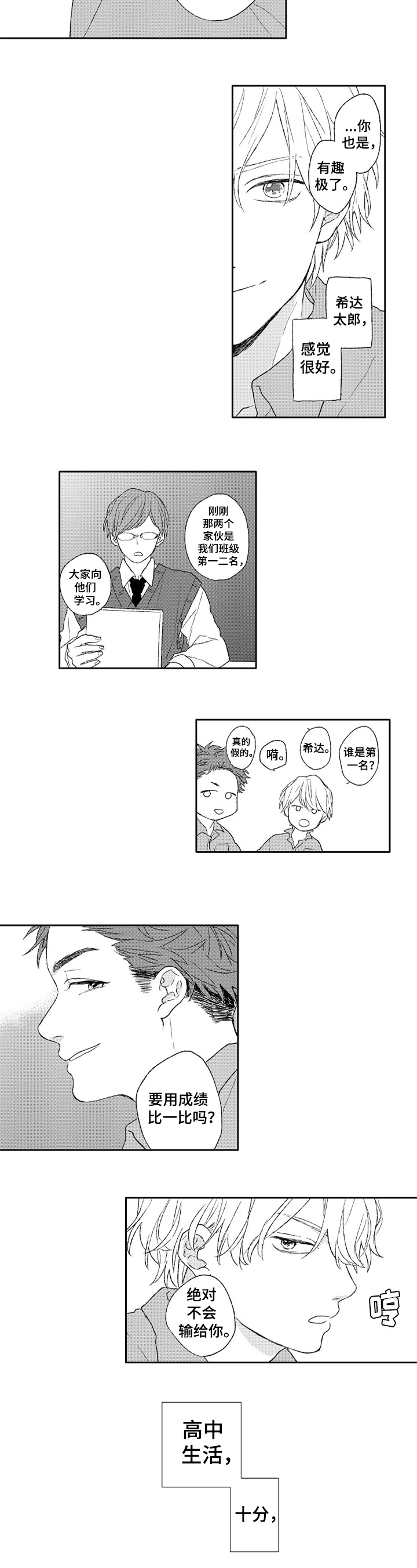 第2章：有趣2
