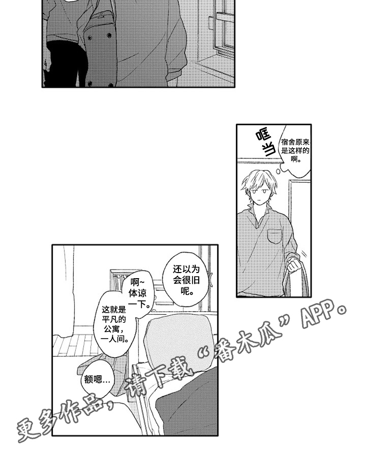 第4章：懵懂5