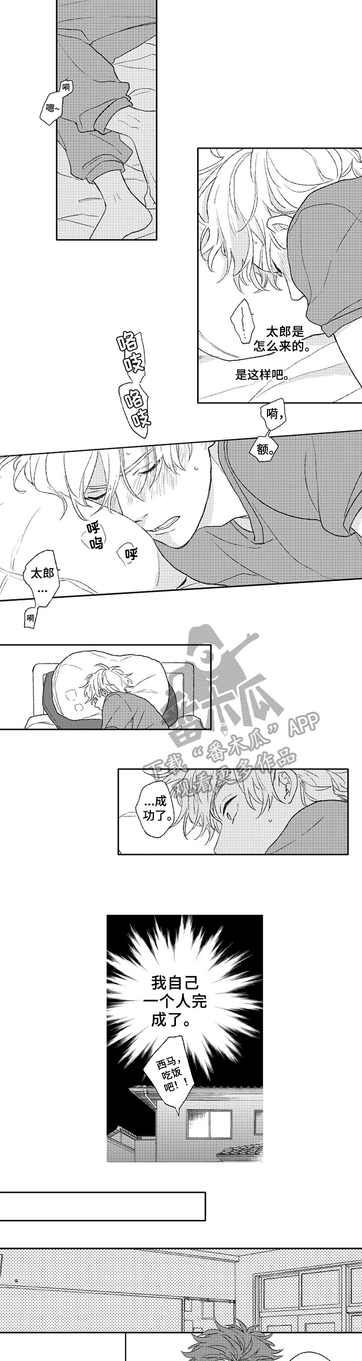 第21章：和好3