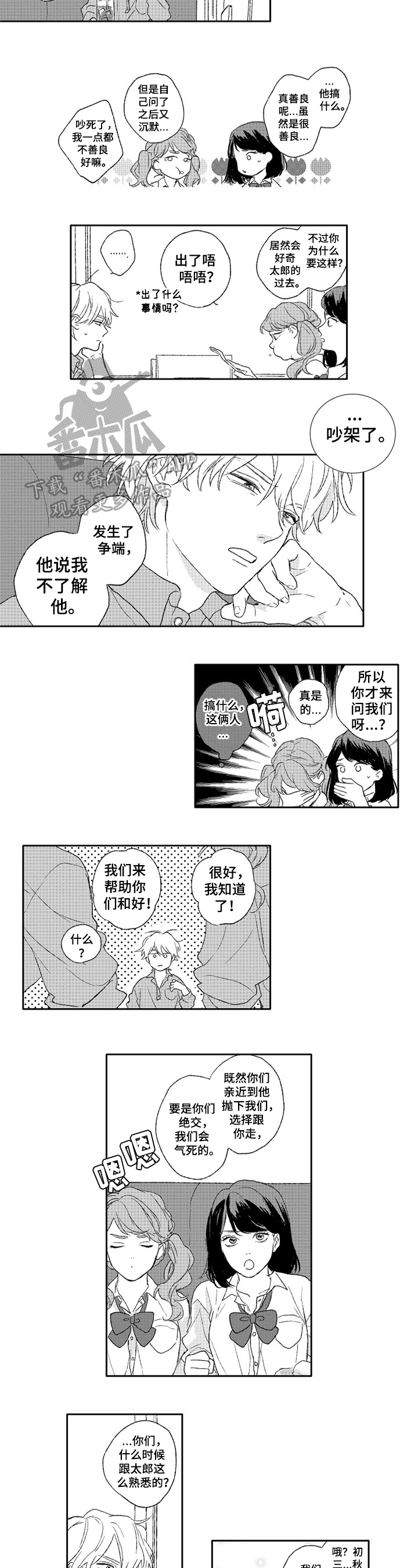 第17章：决心2
