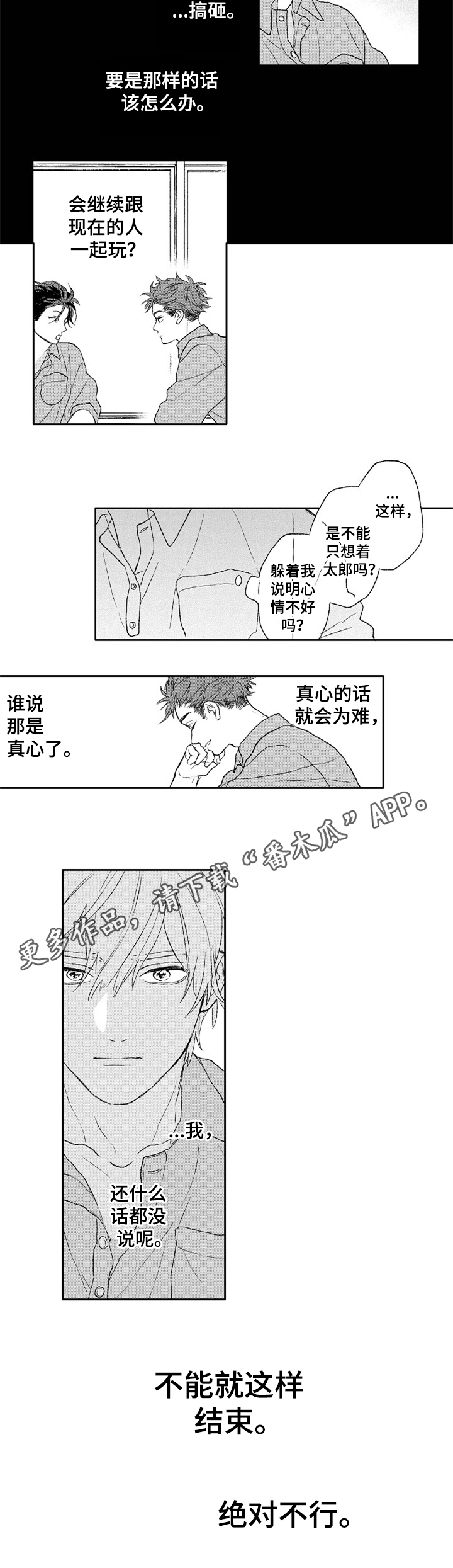 第17章：决心5