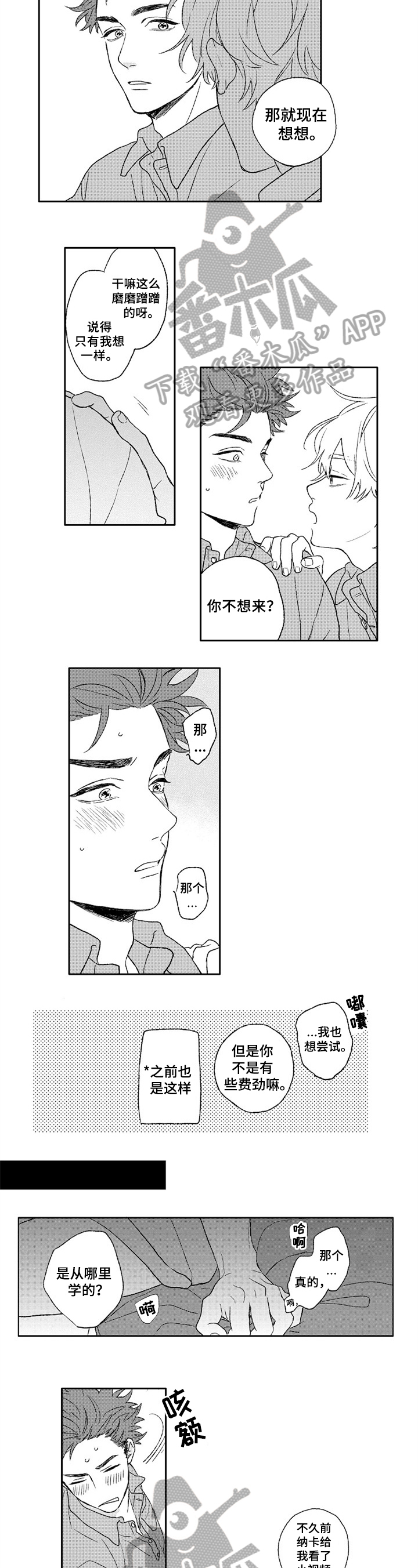 第24章：学习新知识【番外】2