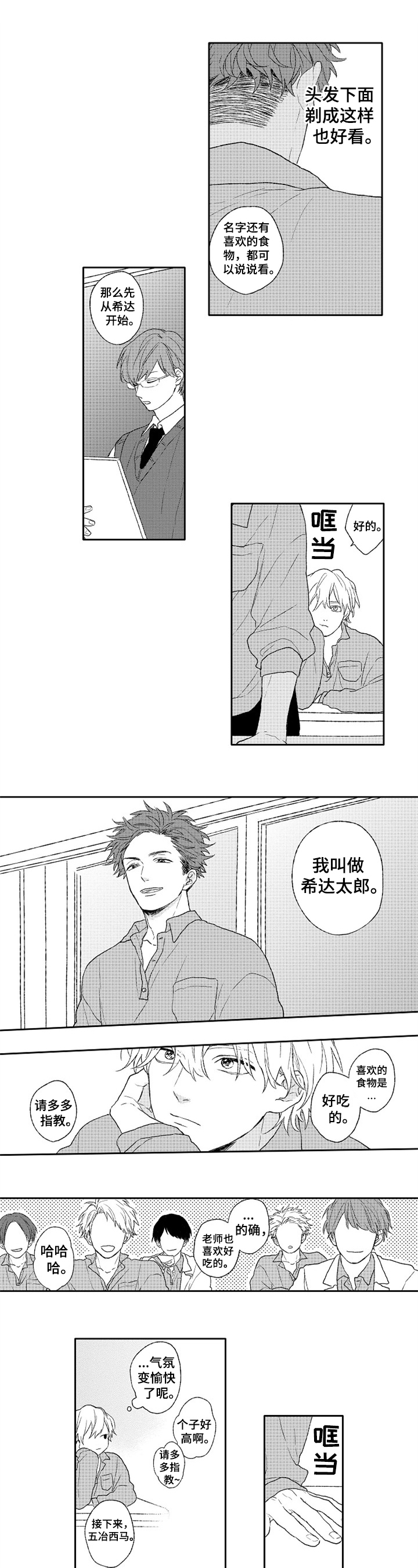 第2章：有趣0