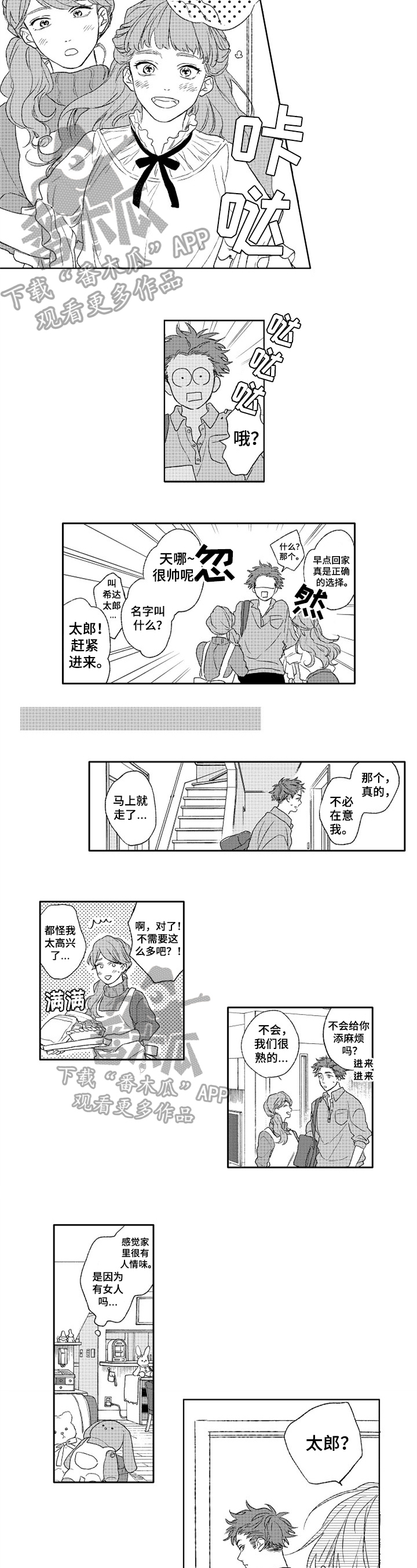 第12章：探望1