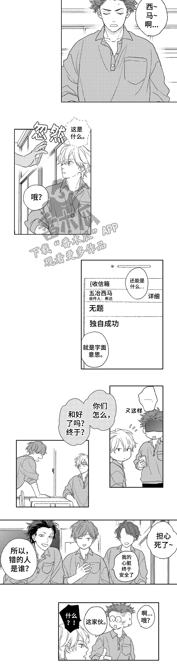 第21章：和好4