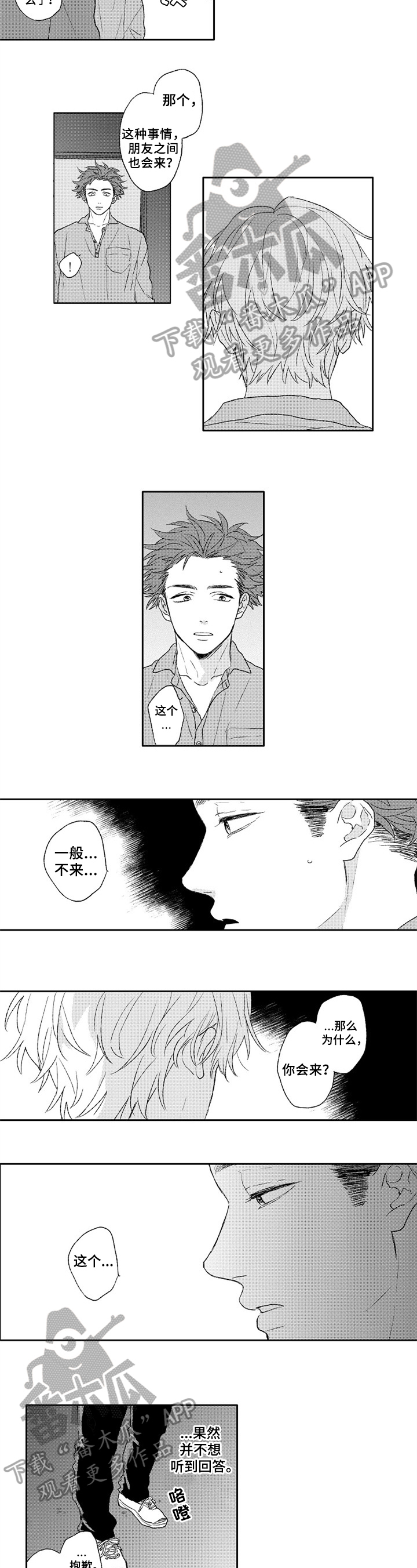 第8章：纠结3