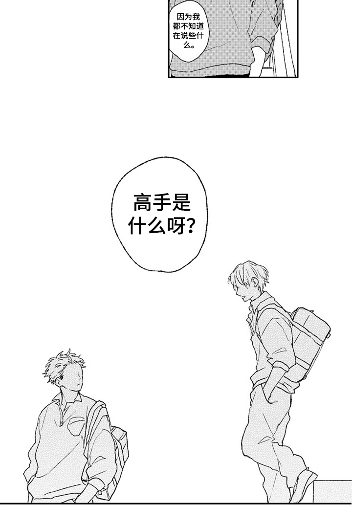 第3章：疑问5