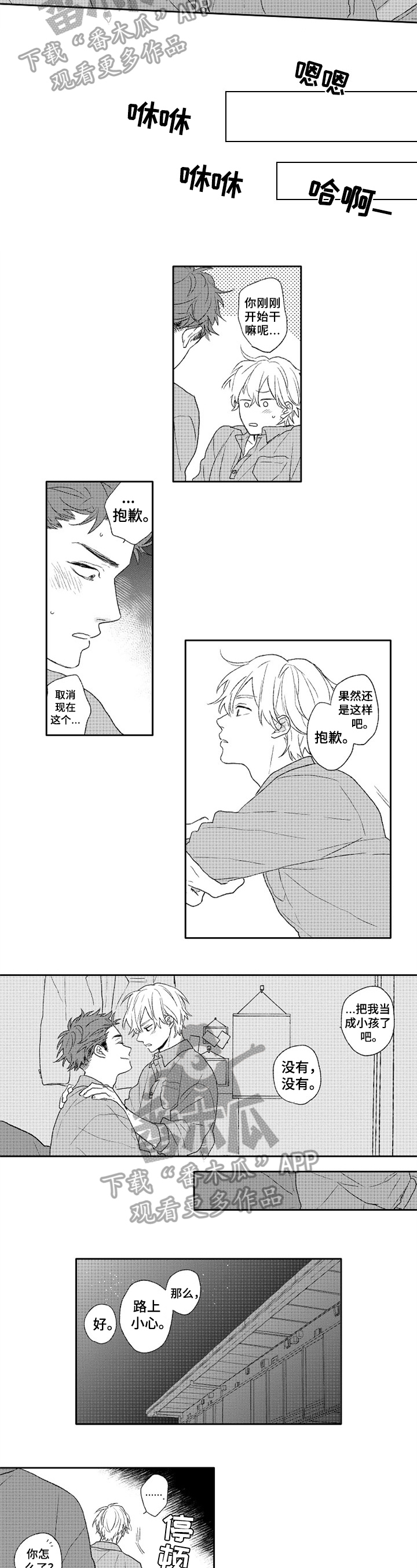 第8章：纠结2
