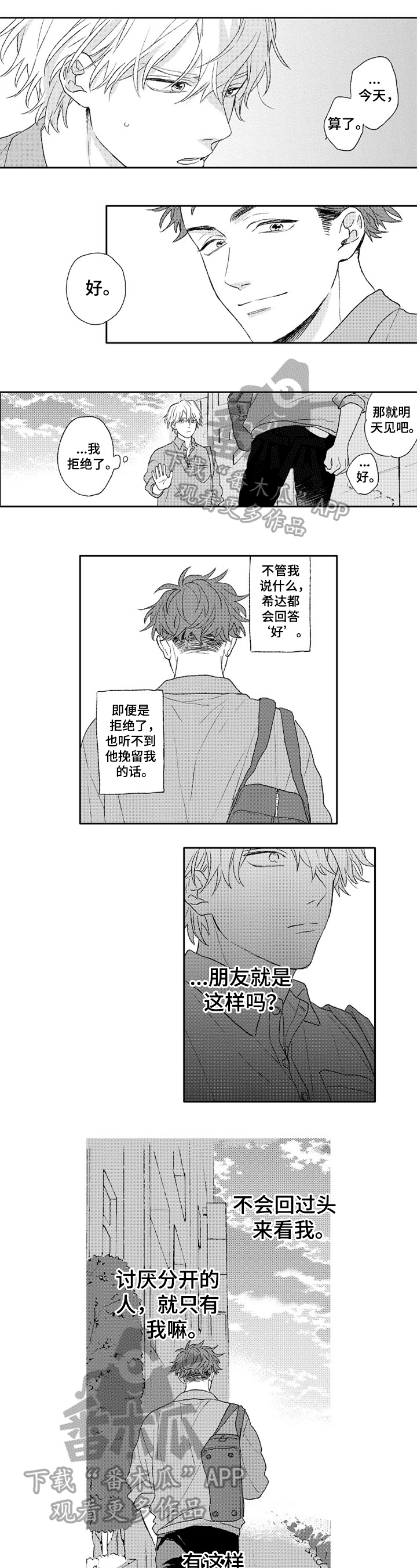 第7章：朋友以上1