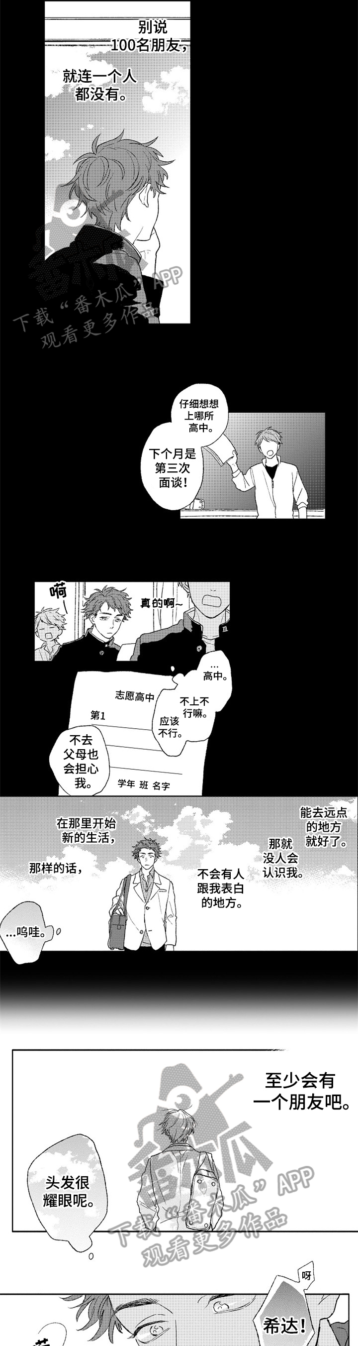 第11章：决定2