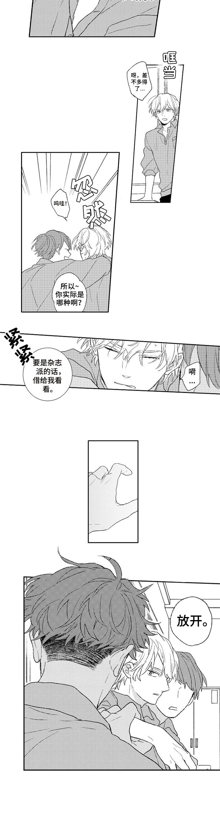 第3章：疑问3