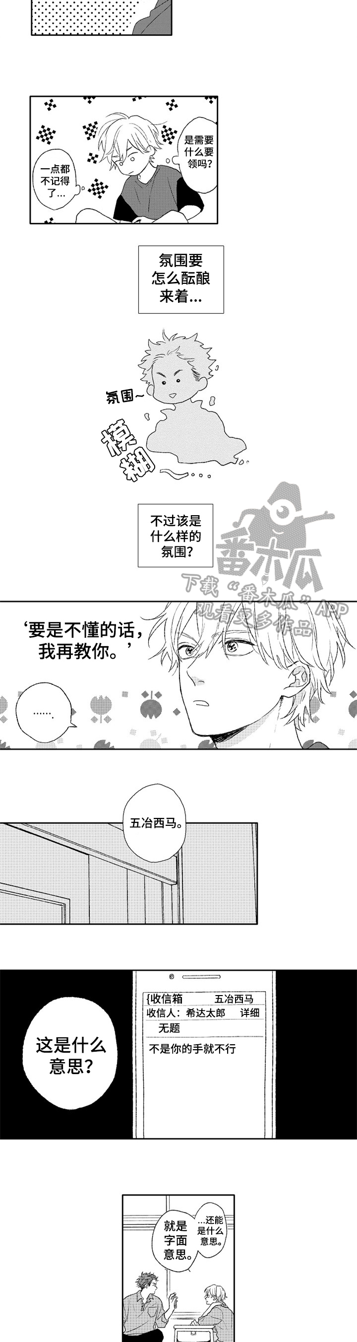 第6章：问题1