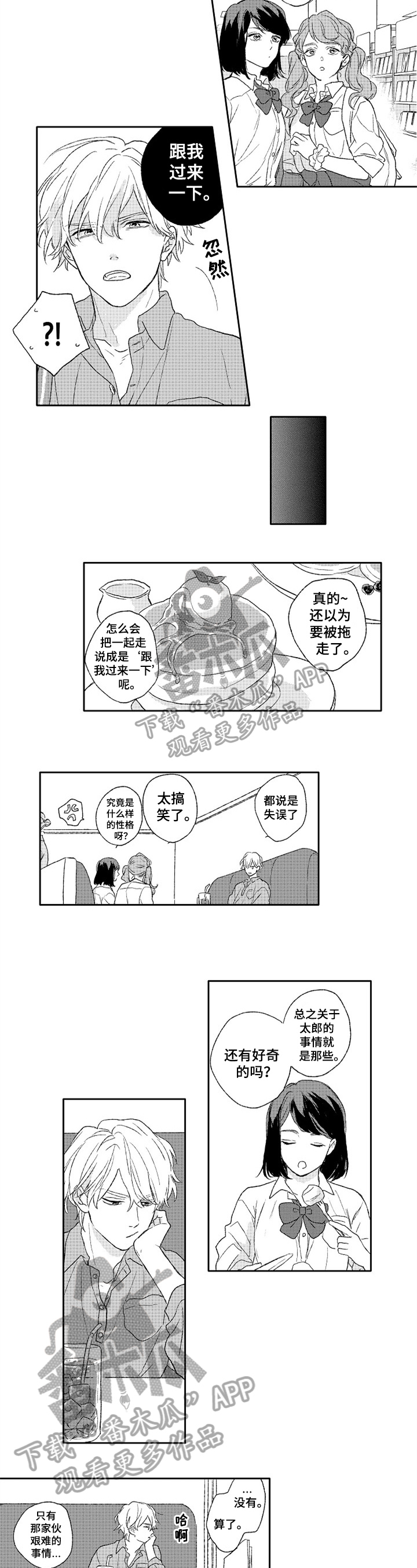 第17章：决心1