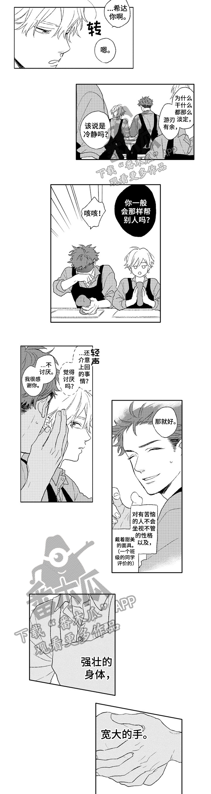 第5章：帮助4