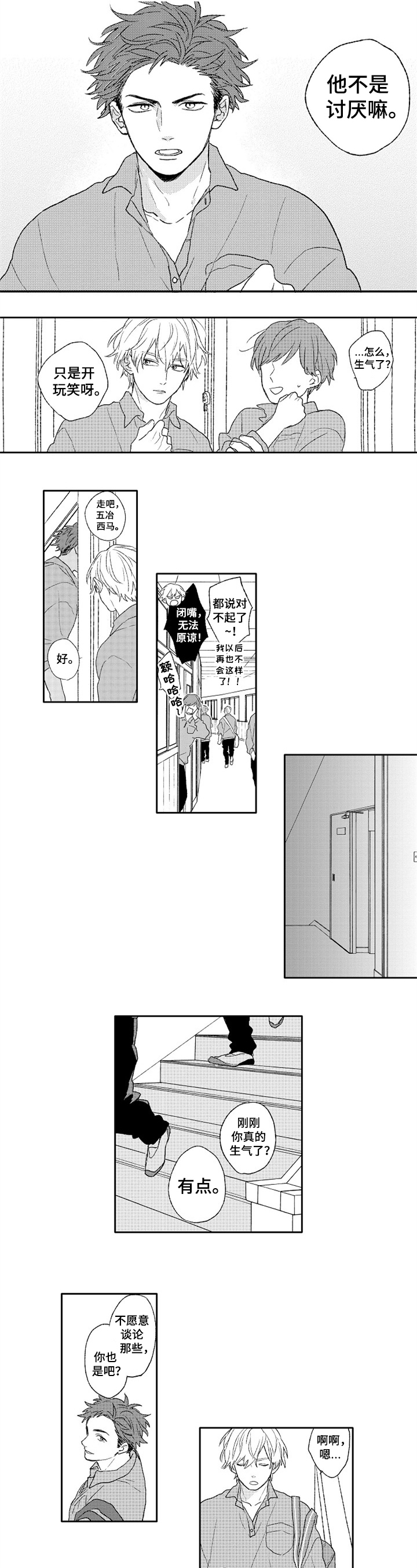 第3章：疑问4
