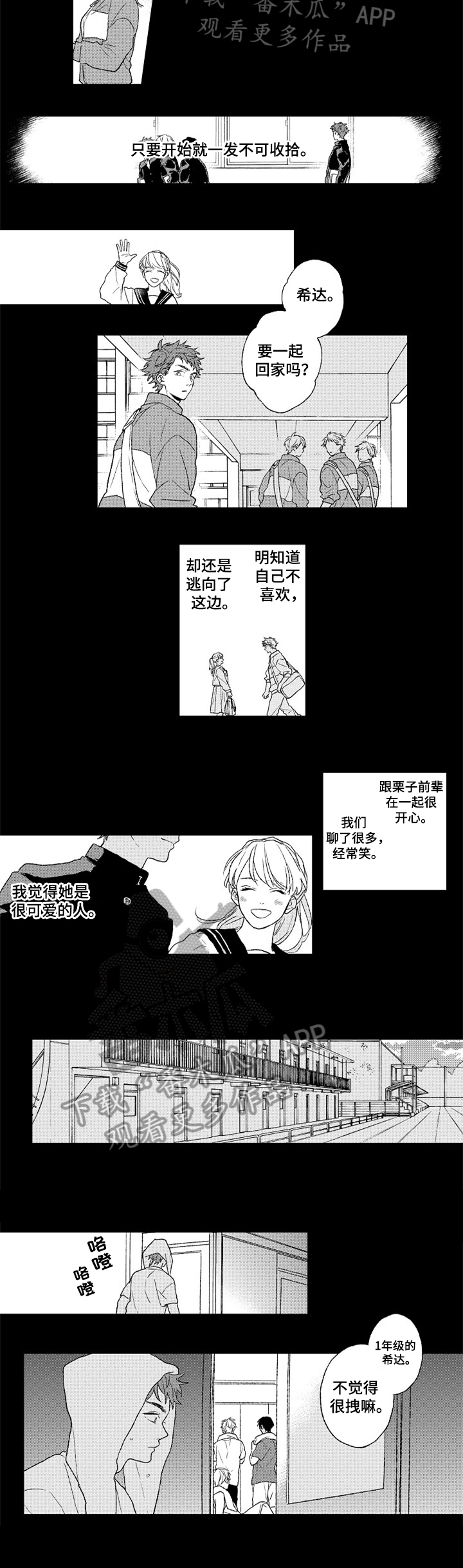 第10章：变化4