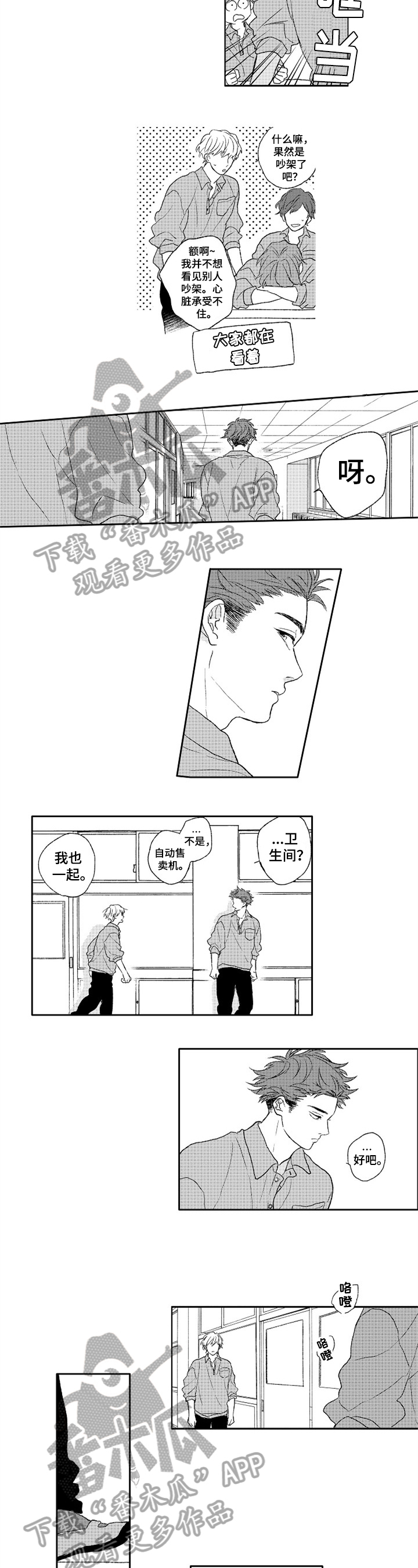 第15章：猜测3