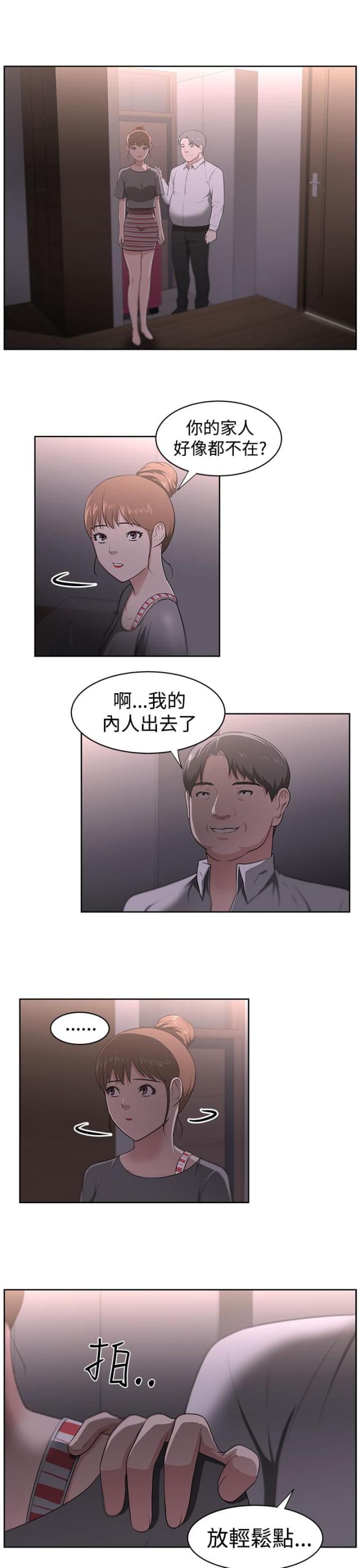 第24话14