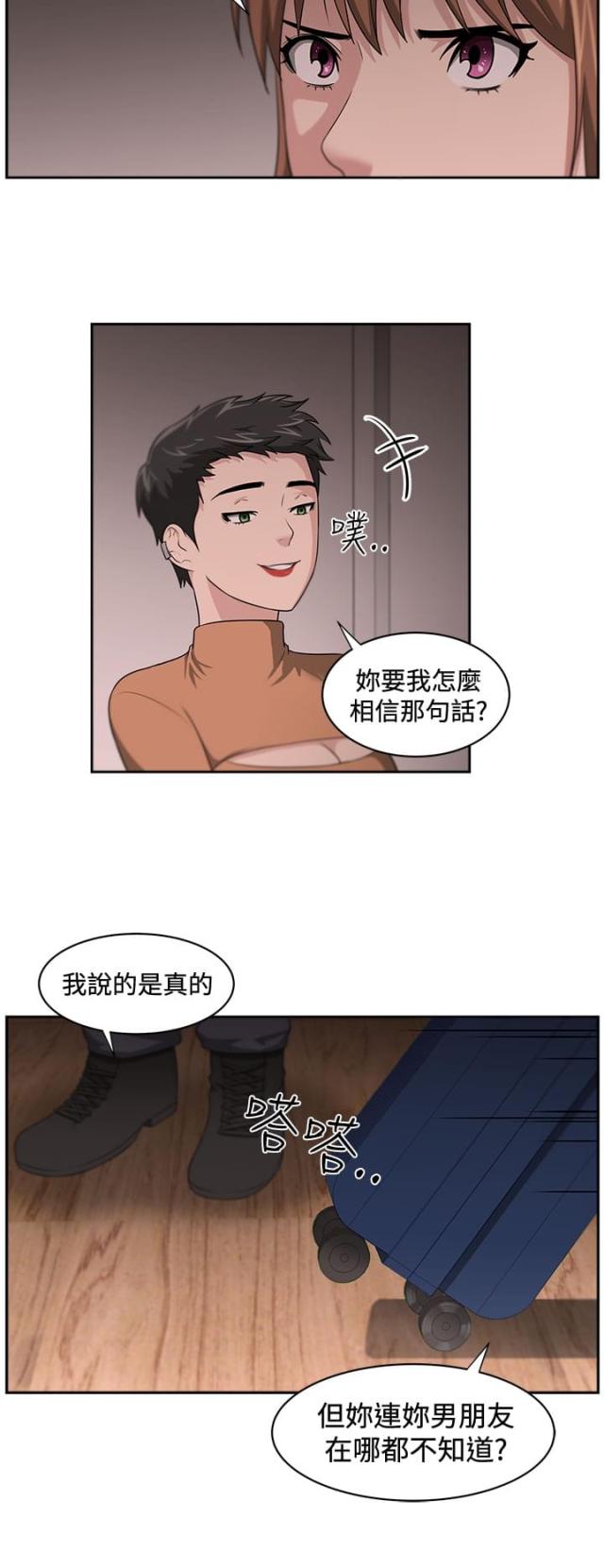 第17话5