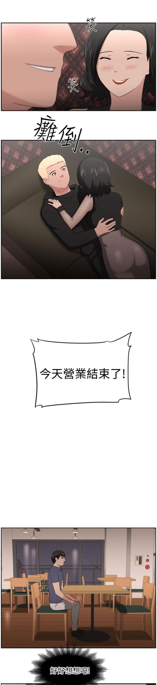 第27话12