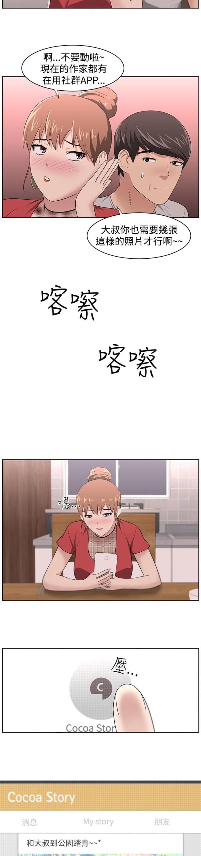 第21话16
