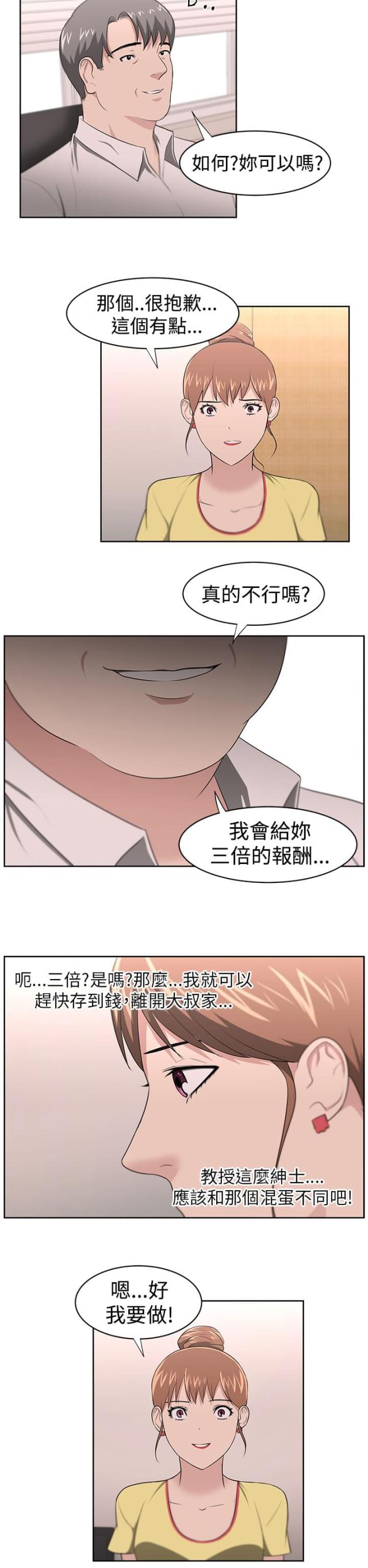 第23话13