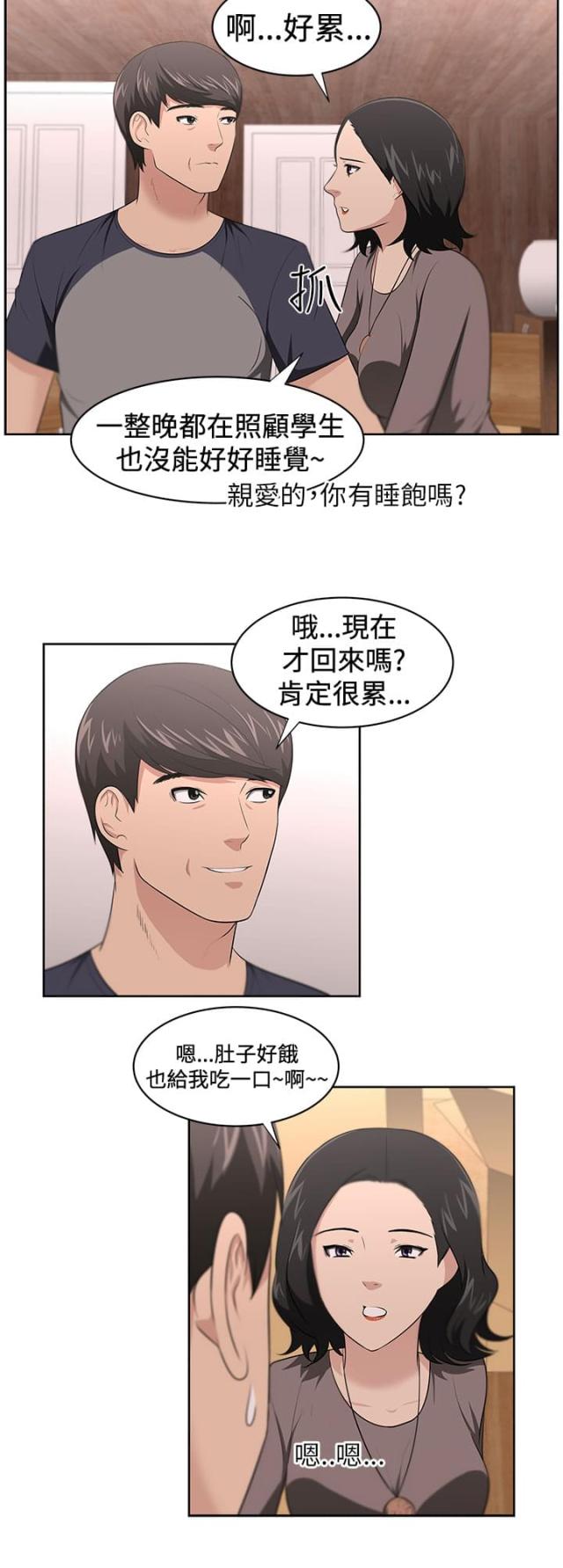 第23话4