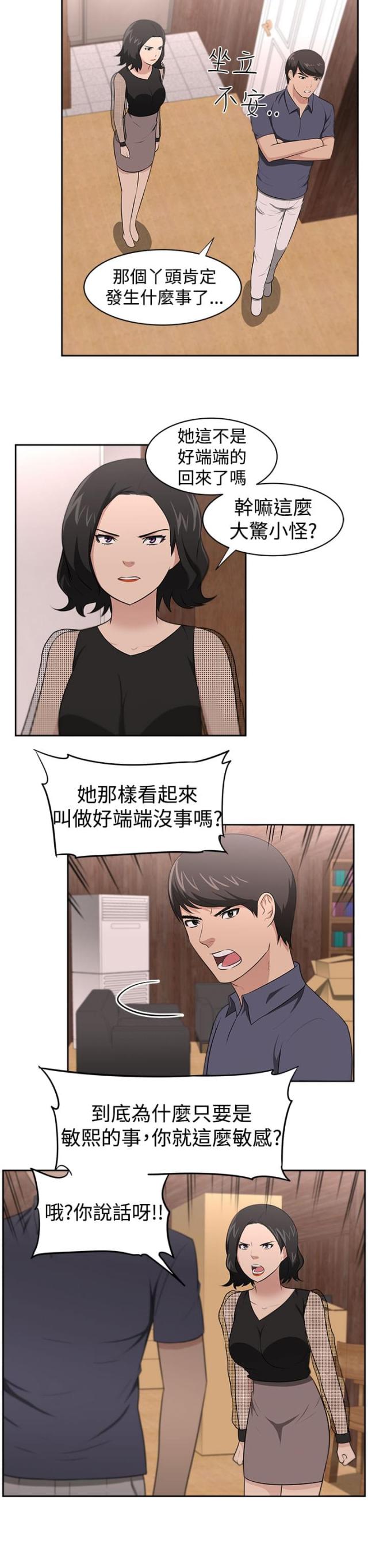 第25话12