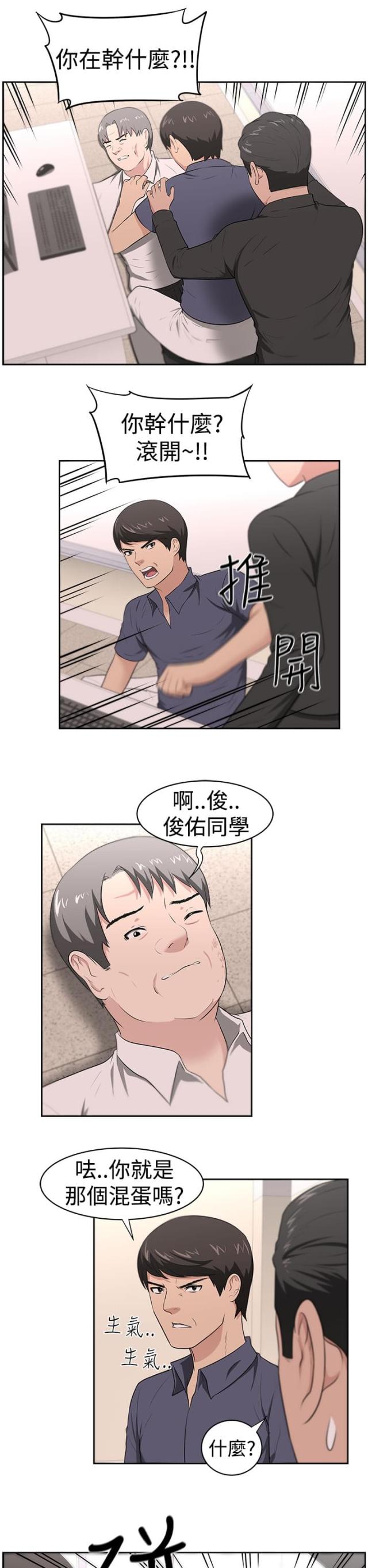 第25话18