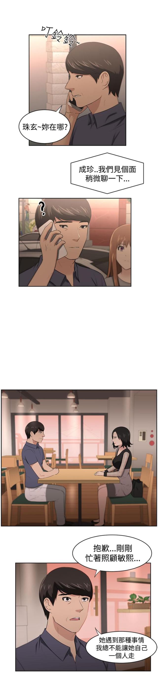 第26话12