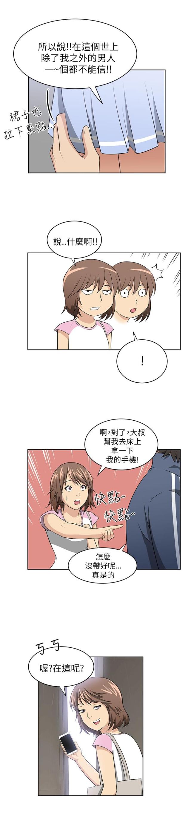 第3话10