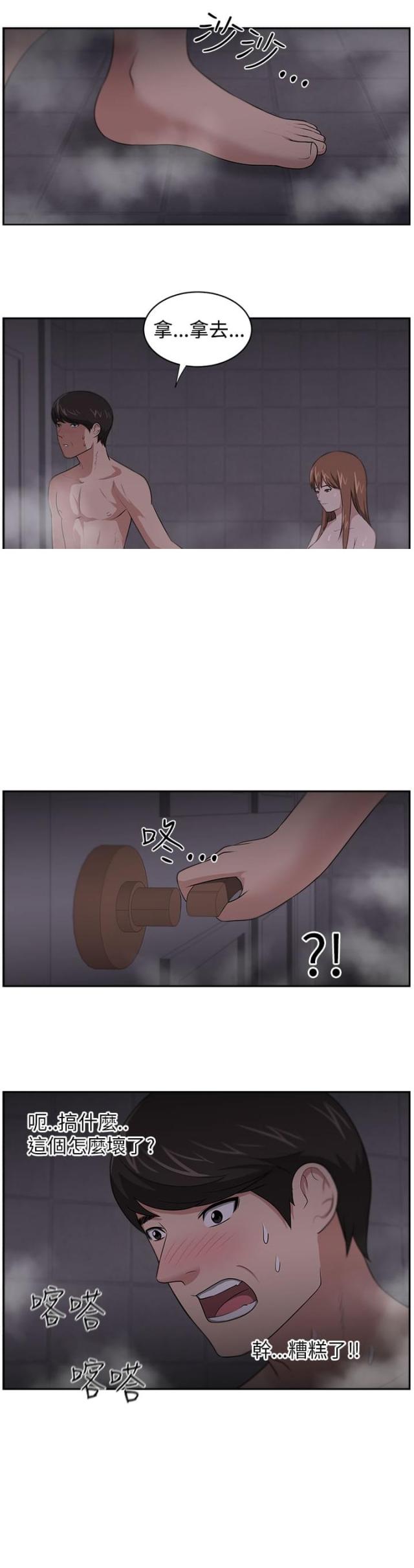 第22话8