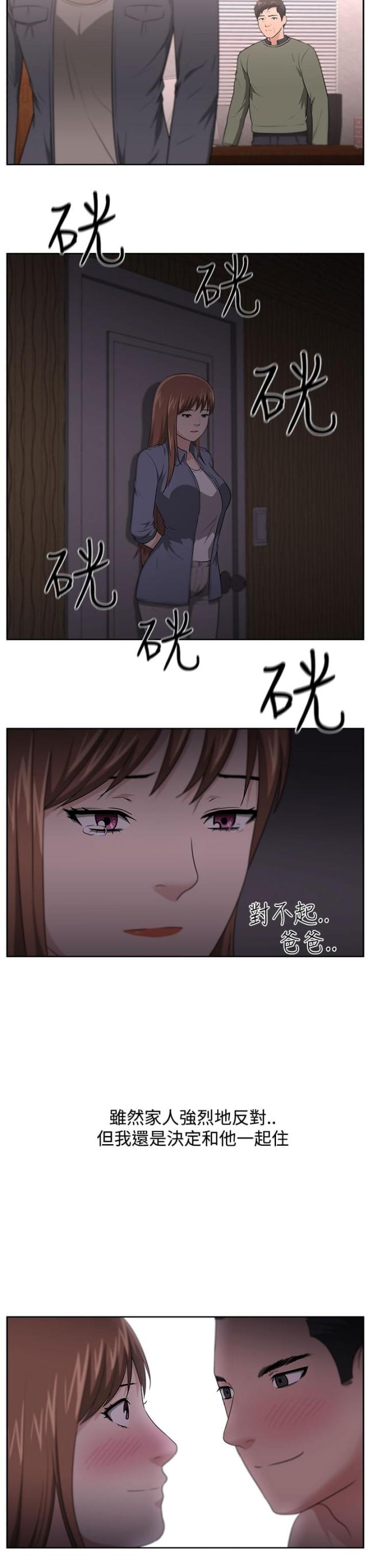第16话3