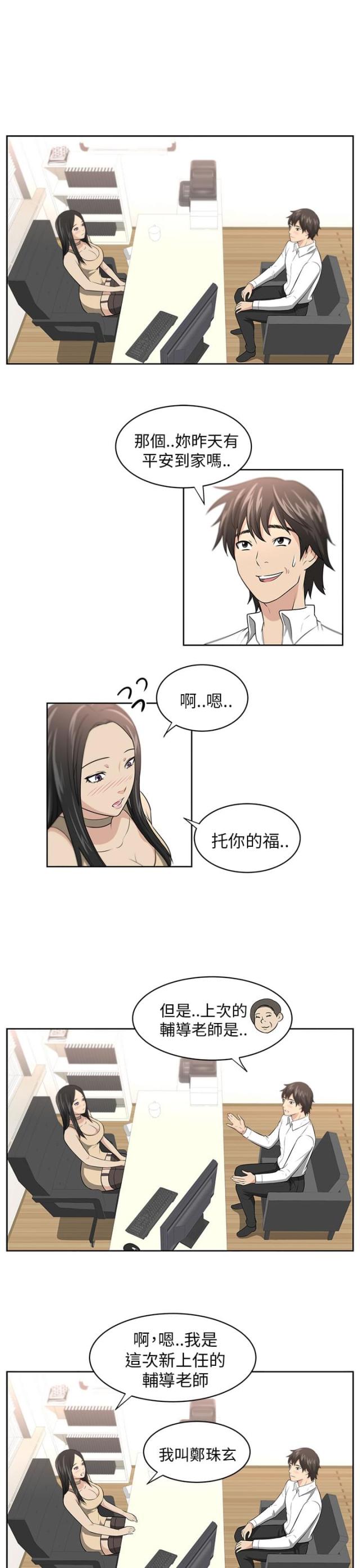 第2话15