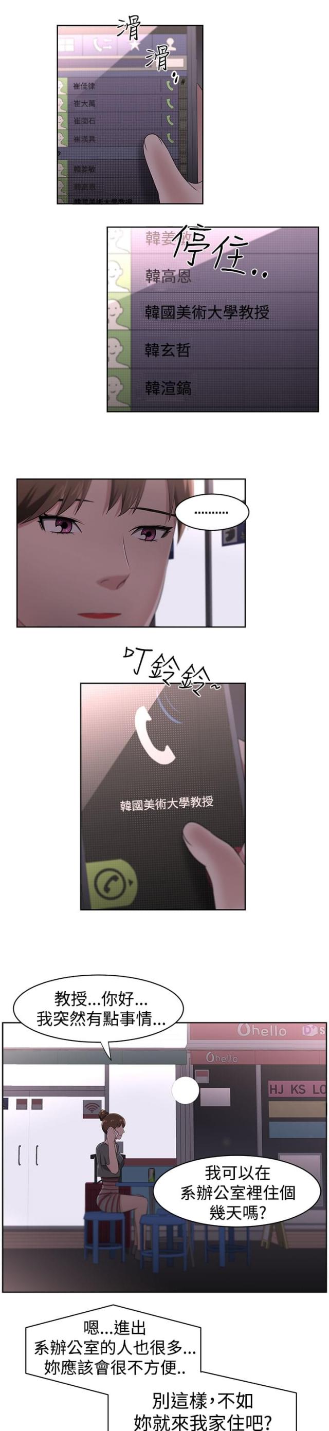第24话11